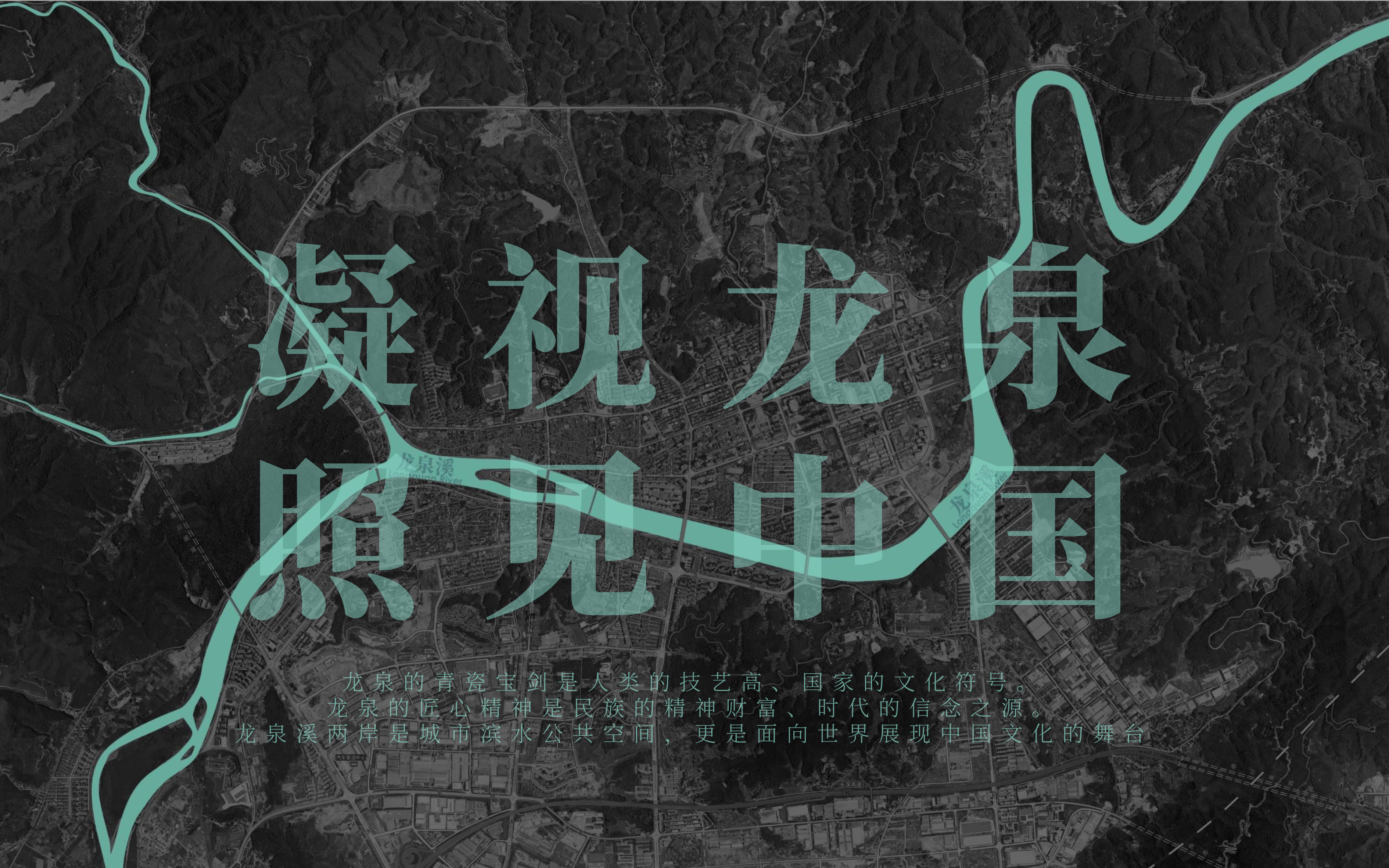 网站图片排版-XINLN-龙泉溪-3.jpg