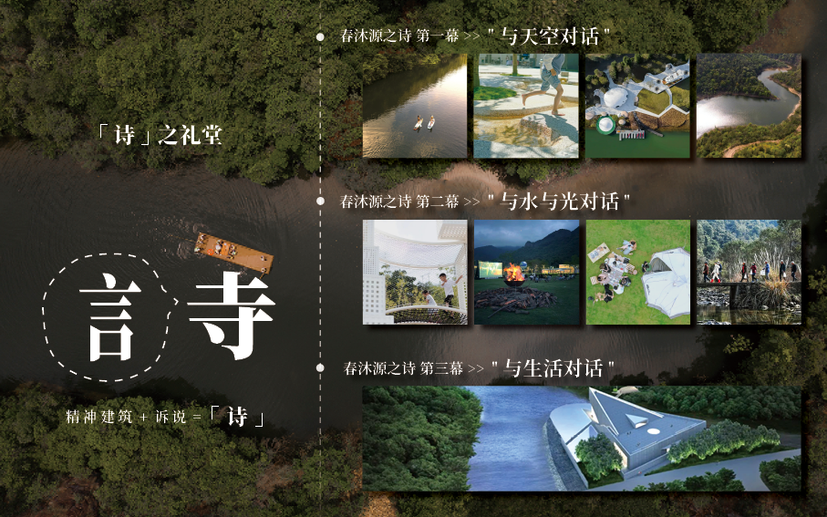 1130 网站项目简介（春沐源）.png
